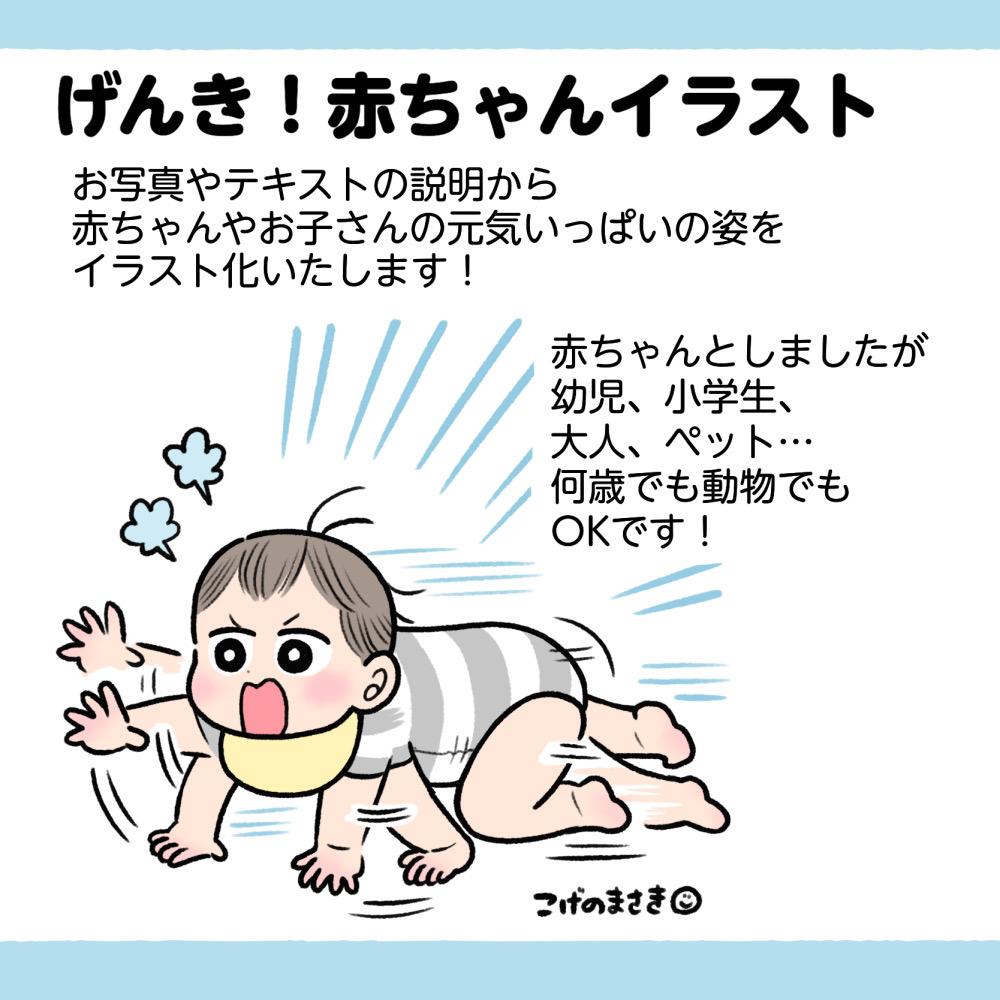こげのまさき