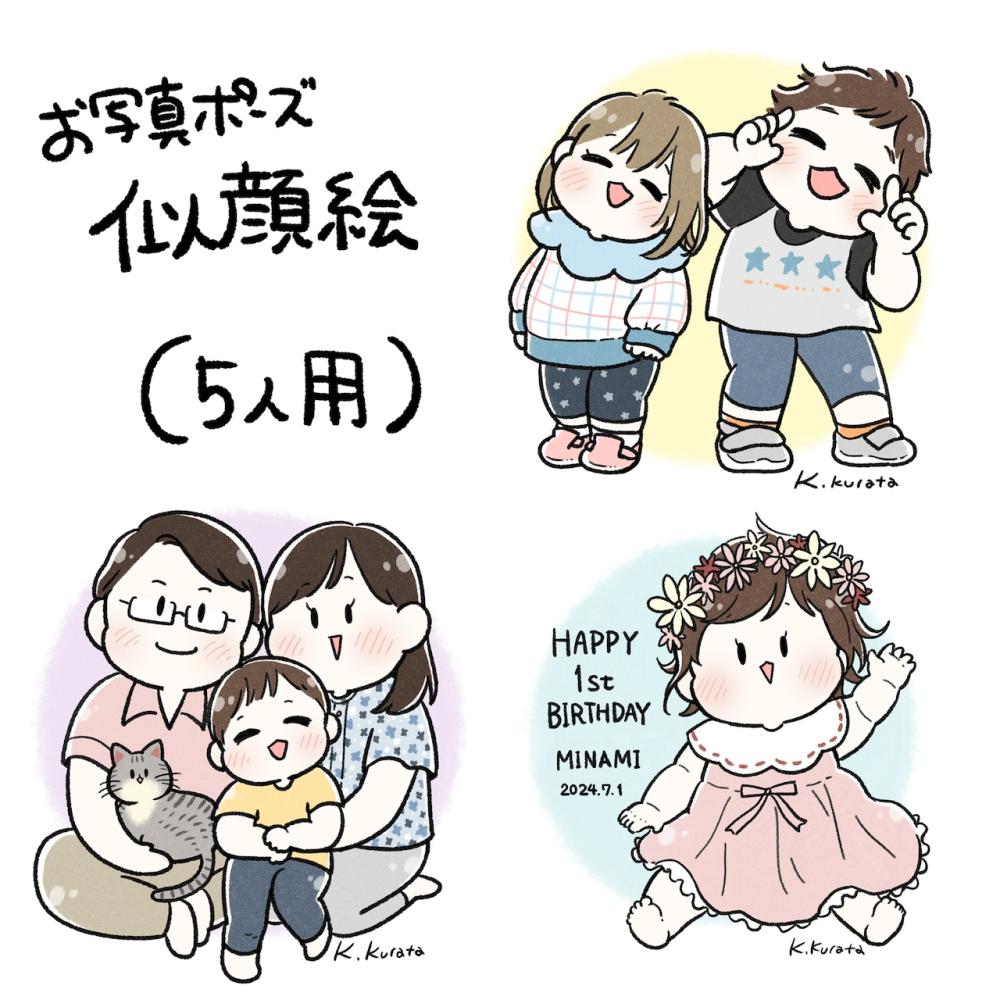 倉田けい