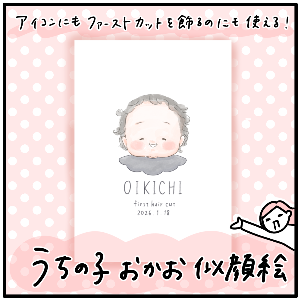 モチコ