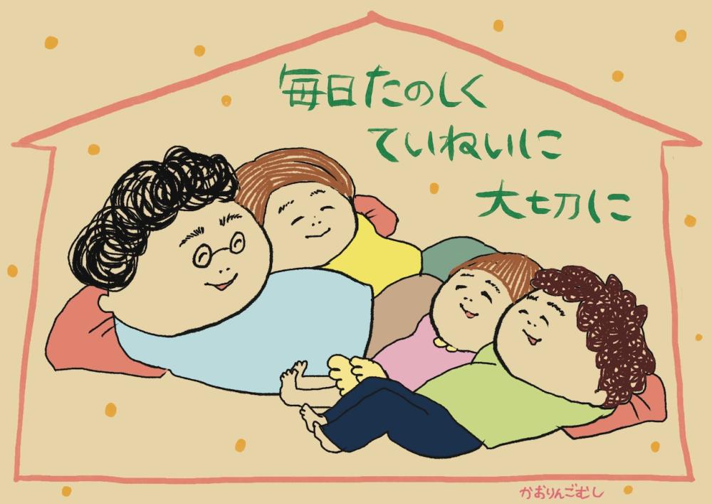 かおりんごむし