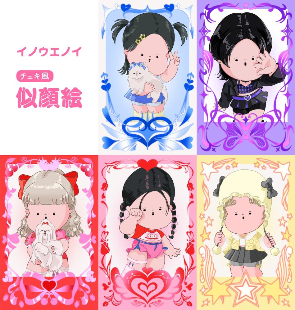 イノウエノイ