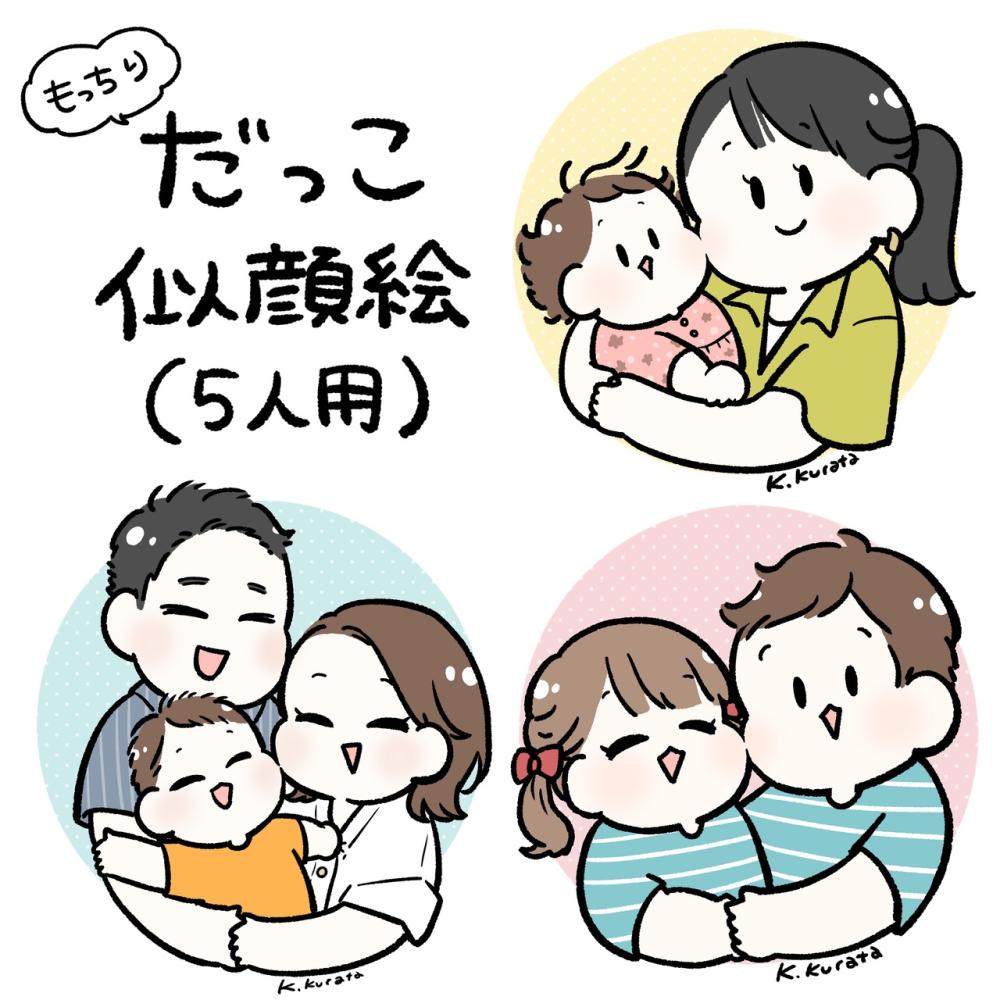倉田けい