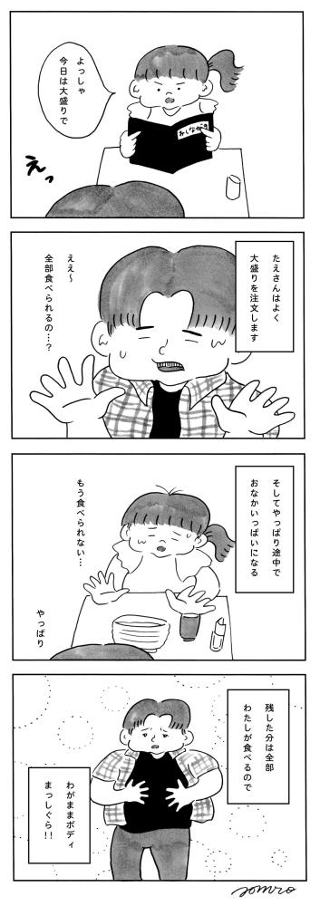 あおむろ
