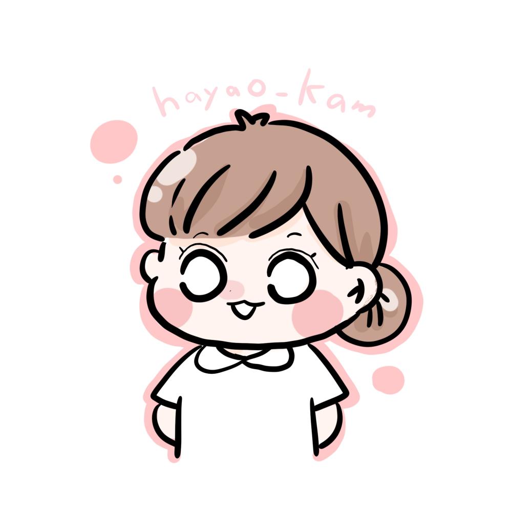 はや