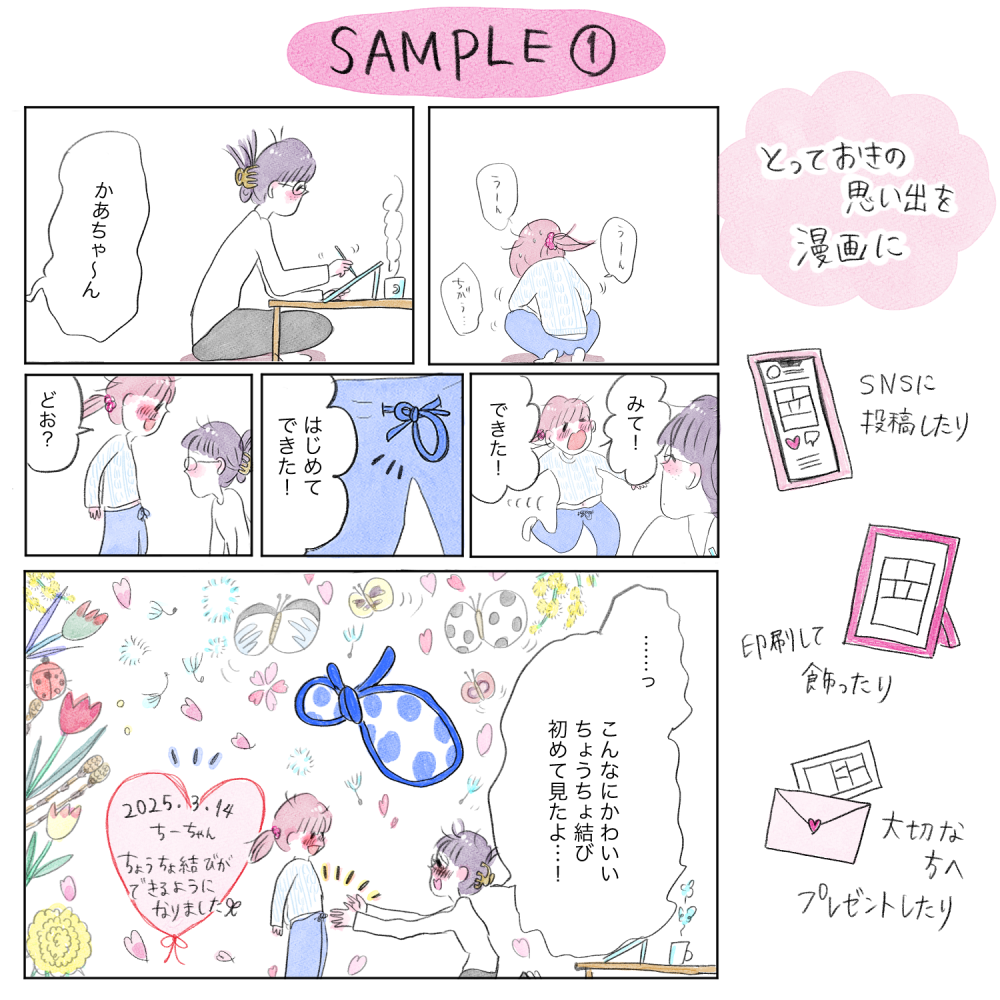 グラハム子
