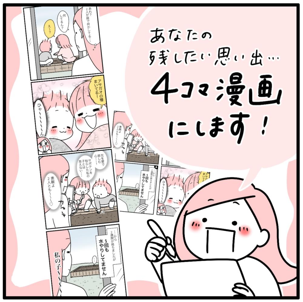 モチコ